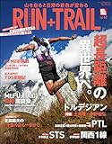 RUN+TRAIL (ラントレイル) Vol.63 2023年 11月号 [雑誌]