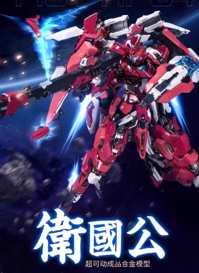 Amazon.co.jp: T.S.F MOSHOWTOYS 至臻級 衛国公 MS0005 全高約28cm