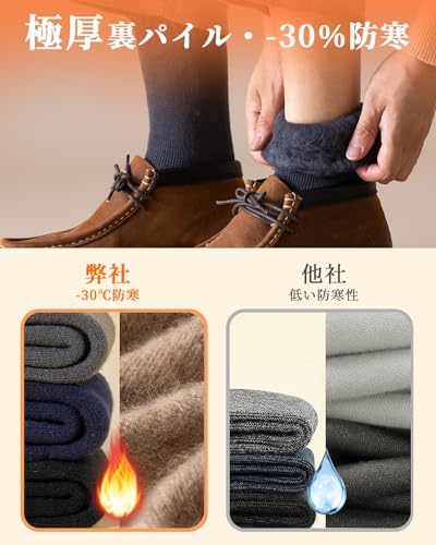 konciwa メンズ極暖ウールルームソックスLサイズ