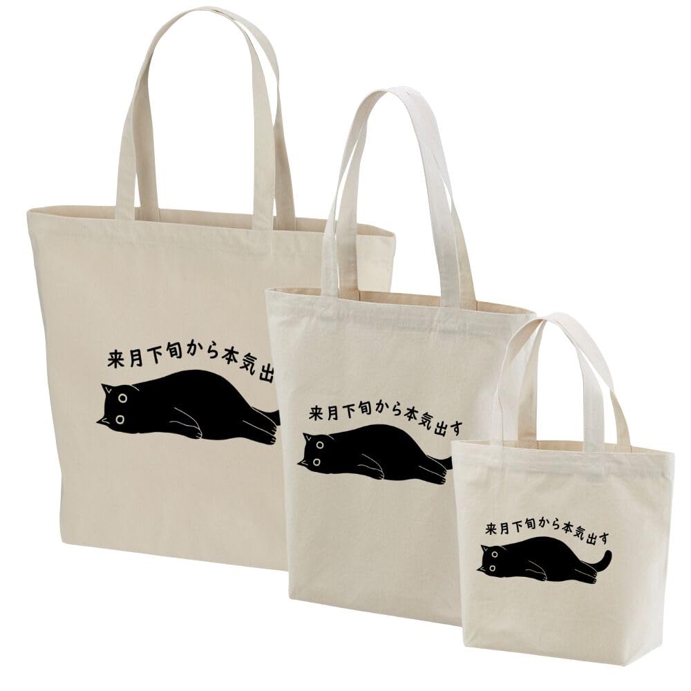 なるせねこ クッション トートバッグ セット なるせねこ