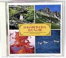 日本のうた 四季 71x5u1fAc6L._SY200_QL15_.jpg