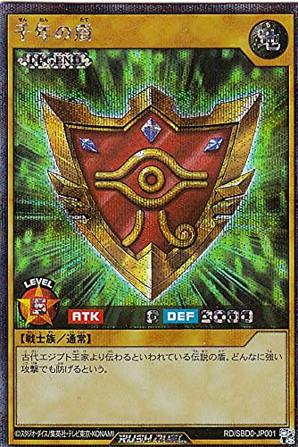 Amazon.co.jp: 遊戯王 ラッシュデュエル RD/SBD0-JP001 千年の盾 (日本