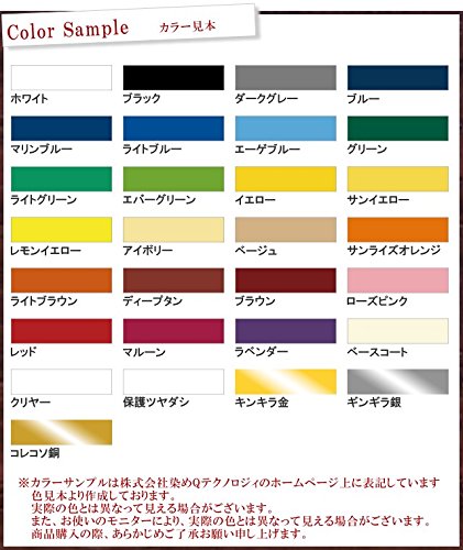 Amazon.co.jp: [A] 染めQ原色 ブラック (全28色) [100ml] スプレーガン