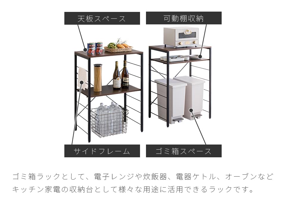 Amazon.co.jp: サンゴ レンジラック レンジ台 ゴミ箱上（ 幅60㎝ 2台