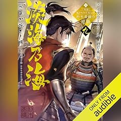 『[9巻] 淡海乃海 水面が揺れる時～三英傑に嫌われた不運な男、朽木基綱の逆襲～ 九』のカバーアート
