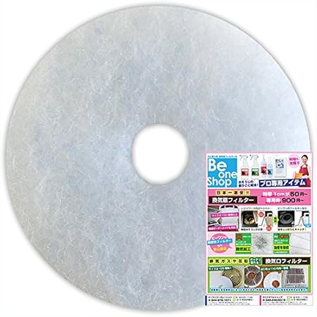 Amazon Co Jp 1枚150円 給気口フィルター 10枚入 花粉 黄砂 害虫 排気ガス 砂ぼこり対策に換気口フィルター ビーワン給気口フィルター 01 直径1mm ビーワン記号c1 Diy 工具 ガーデン
