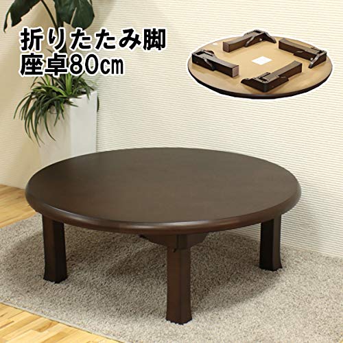 円卓　ちゃぶ台　テーブル 折りたたみ脚 木製 座卓 丸　80cm Amazon | TEORI ちゃぶ台 80cm丸 竹製 日本製 4人用 折りたたみ
