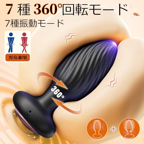 Yavaota アナルバイブ アナルプラグ【360°回転+10重螺旋刺激＋振動＋遠隔操作】【7種振動＋7種回転】パワフル前立腺マッサージ アナル拡張 人気 リモコン付き 初心者 メスイキ アナニー SM肛門刺激 防水 静音 USB充電 大人おもちゃ 男性用アダルトグッズ ブラック - 画像2