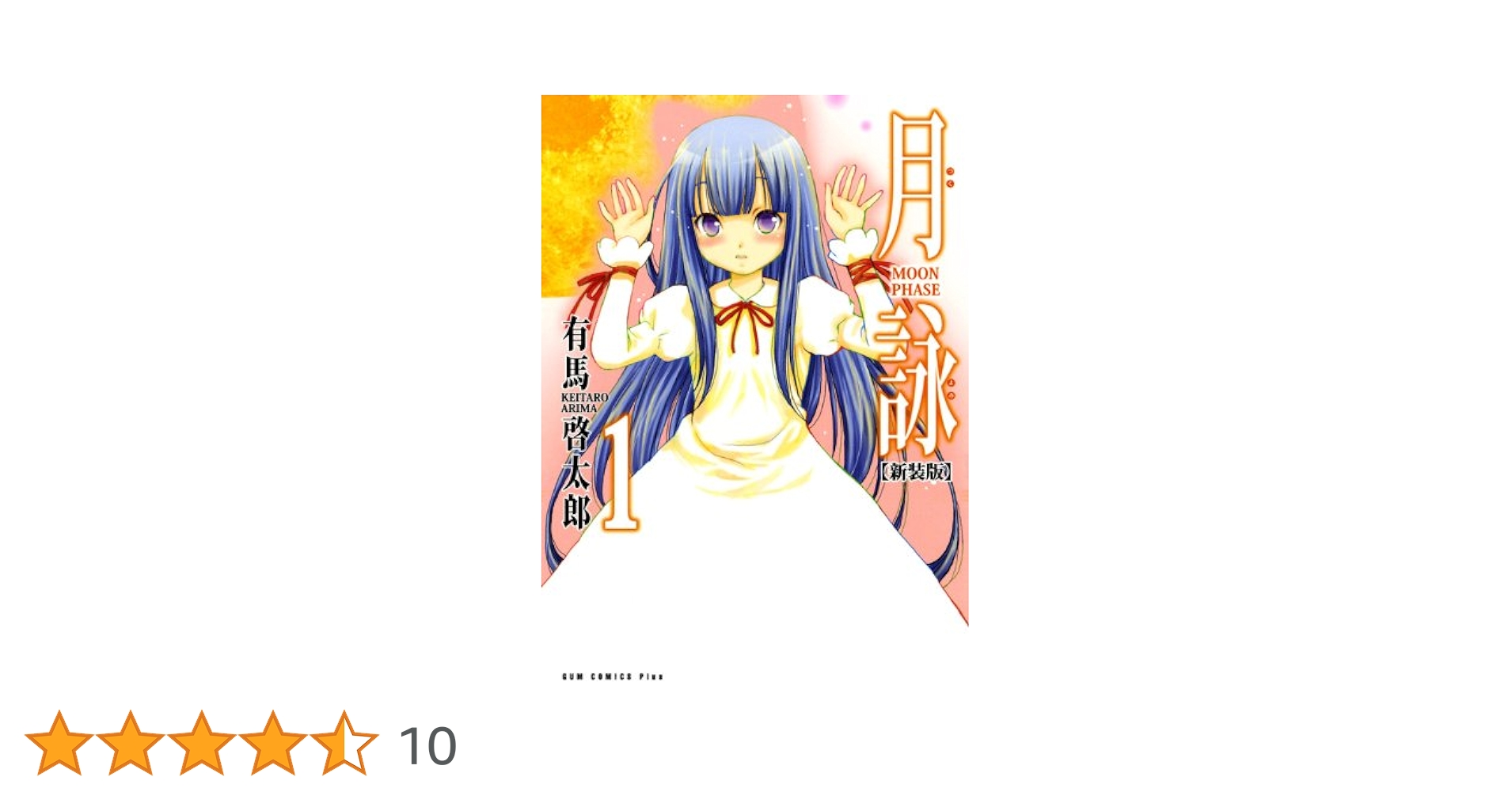 【初回限定版】月詠-MOON PHASE- PHASE1 〈限定盤〉 初回限定版】月詠-MOON PHASE- PHASE1 〈限定盤〉 Amazon.co.jp