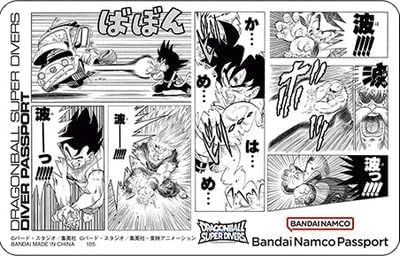 Amazon.co.jp: 【パスポートのみ】 ドラゴンボールスーパーダイバーズ
