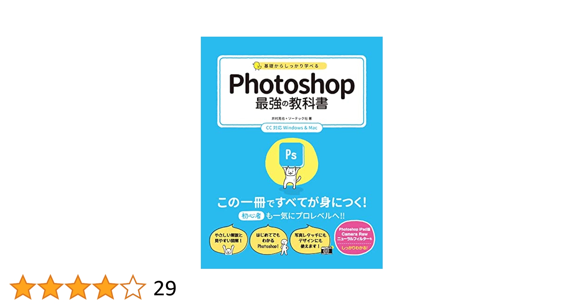 ★Photoshop関連書籍11冊セット★教科書教本★ ☆Photoshop関連書籍11冊セット☆教科書教本☆ - メルカリ