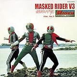 戦え! 仮面ライダーV3