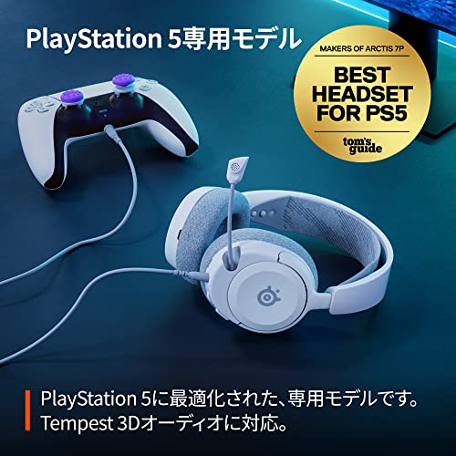 undefined SteelSeries ゲーミングヘッドセット ヘッドホン PlayStation 5専用モデル Arctis Nova 1P 軽量 有線 密閉型 双方向マイク ノイズキャンセリング 空間オーディオ Hi-Fiサウンド 調整可能 61612 ホワイト の商品画像 6