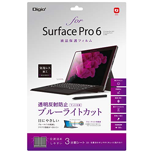 Surface Pro6 用 液晶保護フィルム ブルーライトカット 反射防止 気泡レス加工