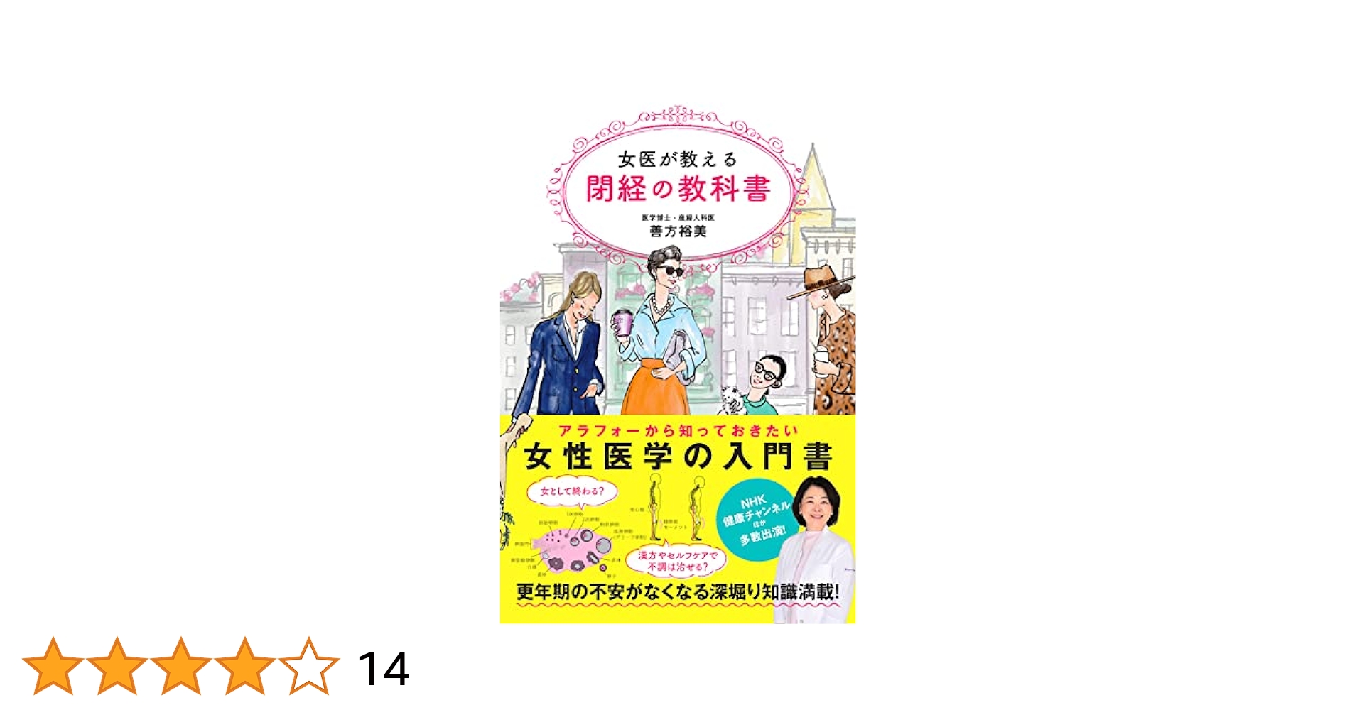 お値下げ❣️医学書医 医学図書出版 (@igakutosho) / X