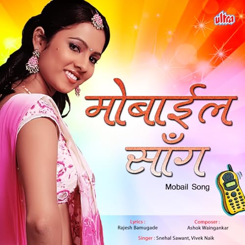  Mobail Song