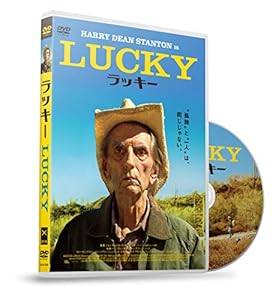 ラッキー [DVD]