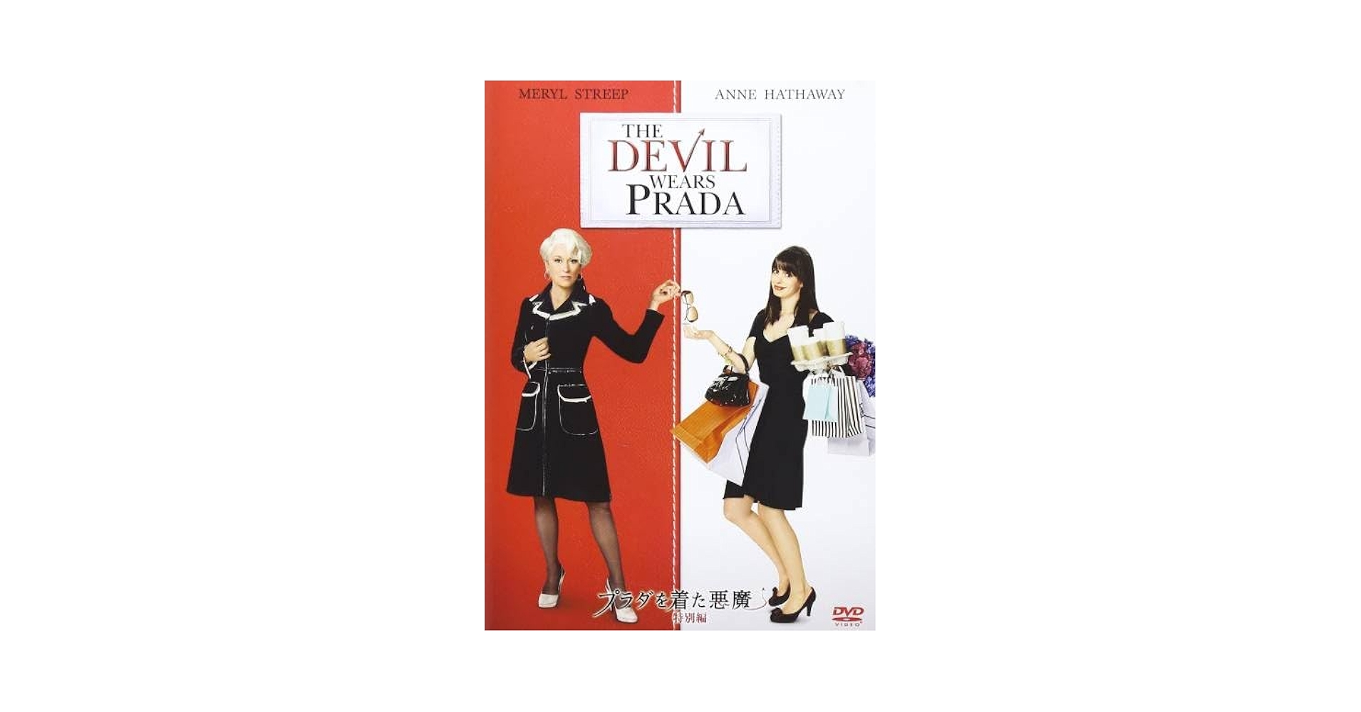 洋画 DVD まとめ売り オペラ座の怪人 ディズニー プラダを着た悪魔 jp20cs_sku_213_devil_wears_pra