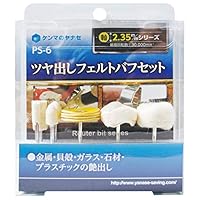 Amazon.co.jp: 柳瀬 ヤナセ クリーニングブラシセット PS-5 : 産業