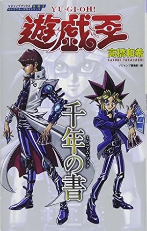 遊戯王 文庫版 コミック 全22巻完結セット (集英社文庫―コミック