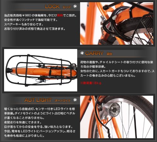 Amazon | 26UA-BK[Lupinusルピナス]100％完成車！26インチ自転車