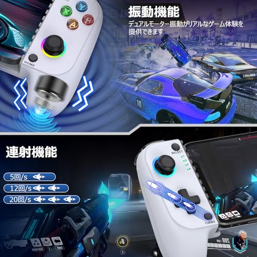 スマホコントローラー IOS/Android両用 RGBライトBluetooth モバイルゲームコントローラー 伸縮型 Xbox Cloud/Steam Link/GeForce Nowゲームなどに対応 600mAhバッテリー低遅延 白