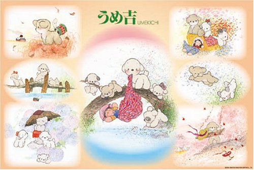 1000ピース 小犬のうめ吉 (50x75cm)のサムネイル