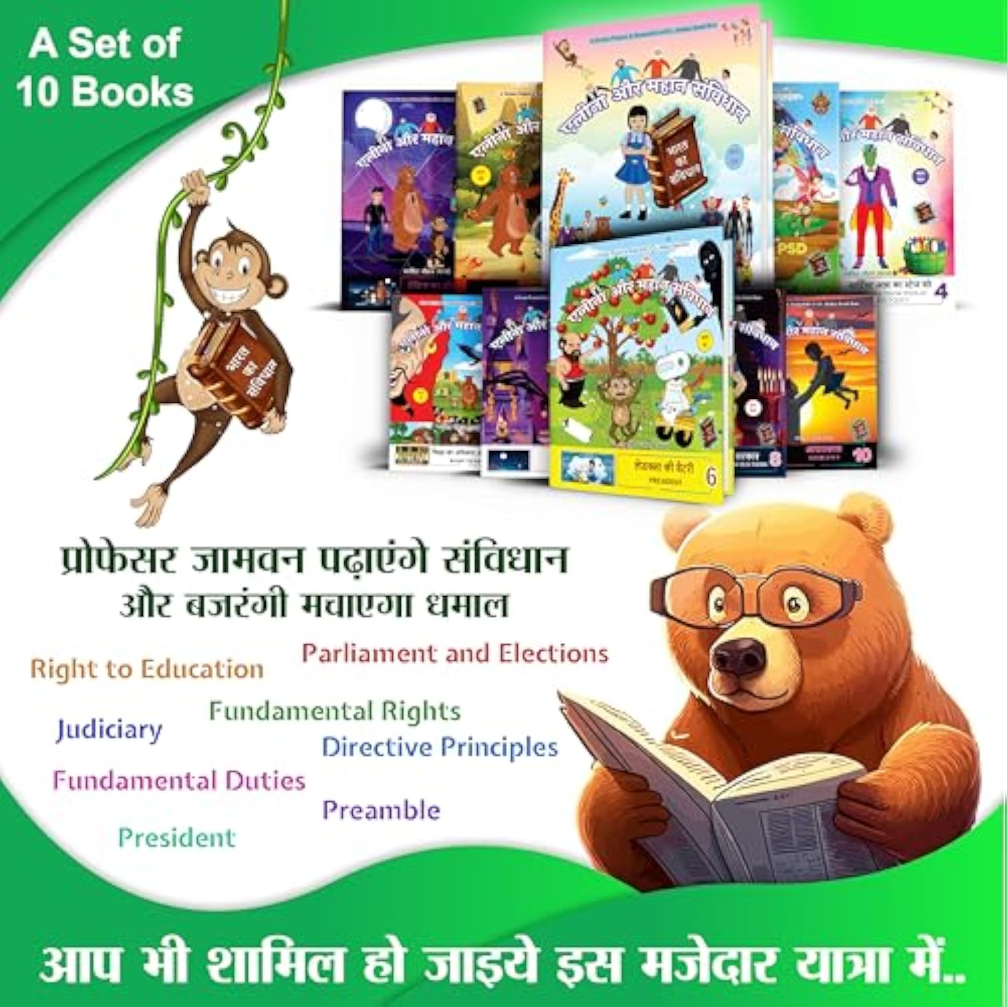 Aliena Aur Mahan Sanvidhan (SET OF 10 BOOKS)
