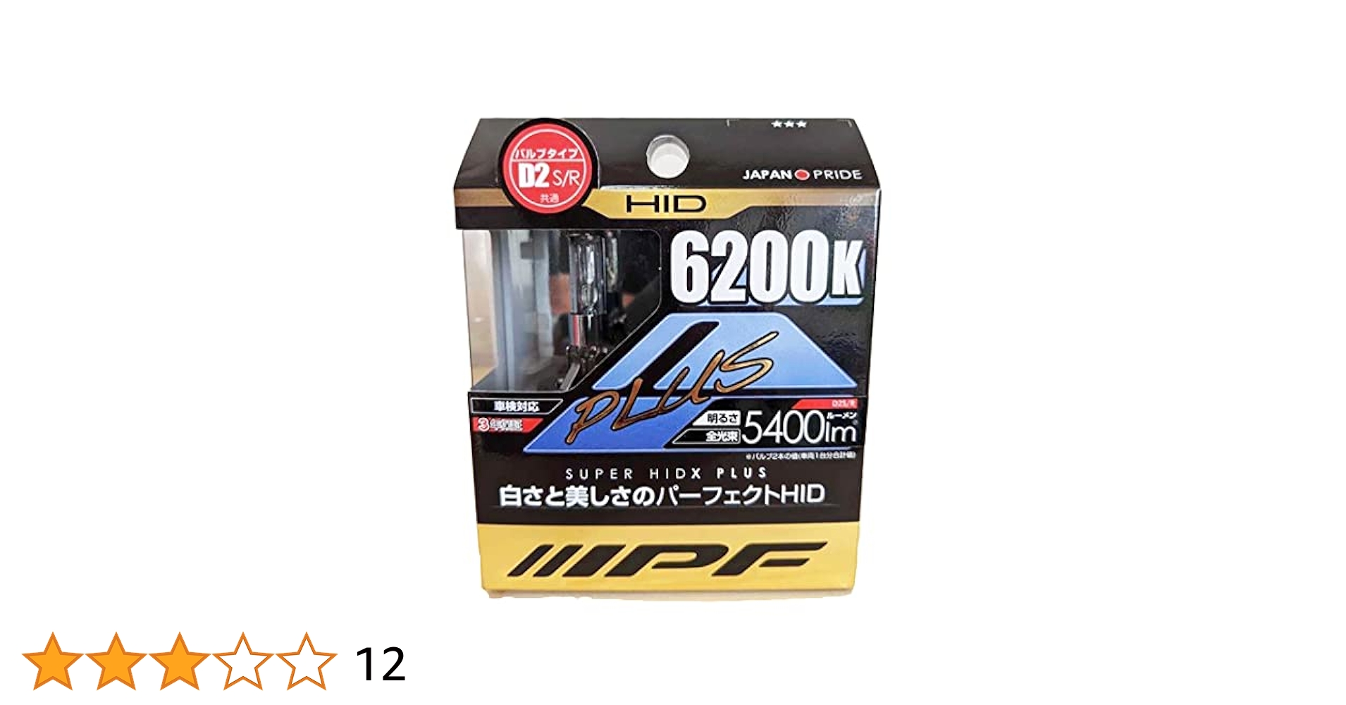 H4CBD 原料 10g NBB-467] JRC日本無線機 JHP-228S05T、 JHP-428D05TF 他 中電池
