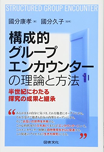 Amazon.co.jp: 国分 康孝: 本、バイオグラフィー、最新アップデート