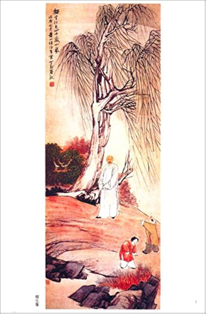 Amazon.fr - 中国历代名家作品精选:任伯年(彩色画集) 牛志高