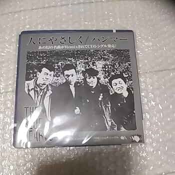 ハイロウズ シングルCD 甲本ヒロト ブルーハーツ Amazon.co.jp