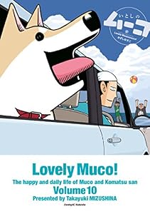 いとしのムーコ（１０） (イブニングコミックス)