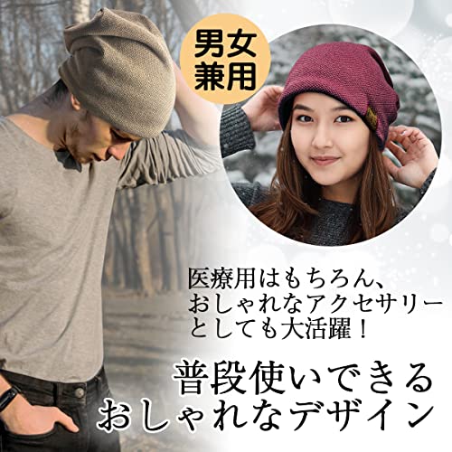 ［Hama Zone］ニット帽 春 夏 秋 冬 おしゃれ ケア帽子 医療