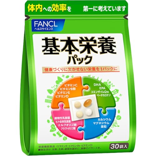 ファンケル 基本栄養パック 30袋