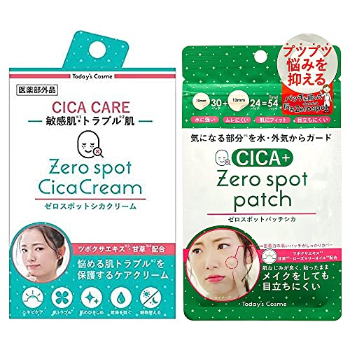 Today&rsquo;s Cosme ゼロスポットシカクリーム