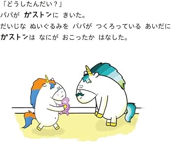 Amazon.co.jp: しっぱいしたって いいんだよ (ガストンの