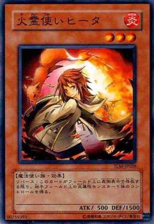 遊戯王 灼熱の火霊使いヒータプレイマット上海公式限定 ベスト32