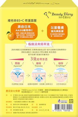 My Beauty Diary Vitamin B5+C Intensive Repair Mask, Glowing and Moisturizing Facial Mask, Restores Skin Radiance, Self Care Face Sheet Mask for Dull Skin and All Skin Types (8 pcs) - Image 3