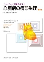 小児疾患診療のための病態生理1.3 【裁断済】2冊セット 小児疾患診療のための病態生理1.3 【裁断済】2冊セット