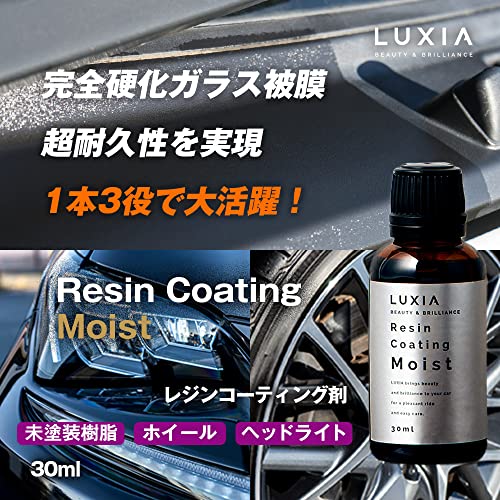 LUXIA ラクシア 車用コーティング剤 30ml