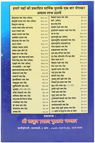 Sampurn Hawan Vidhi (Hindi)