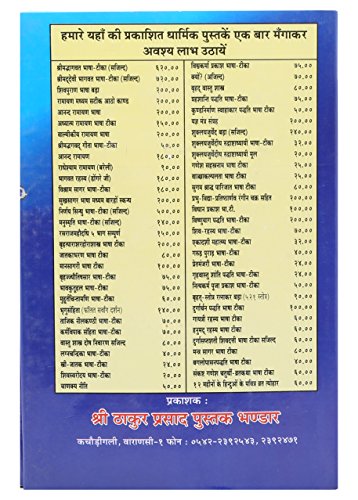 Sampurn Hawan Vidhi (Hindi)