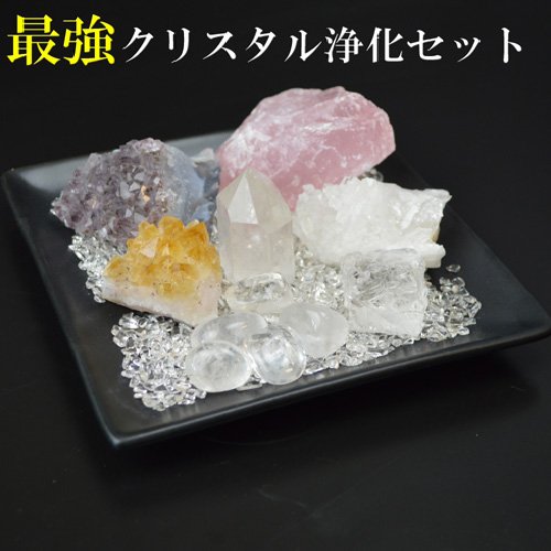 Amazon.co.jp: NO-3 最強浄化セット クリスタル原石浄化13点セット