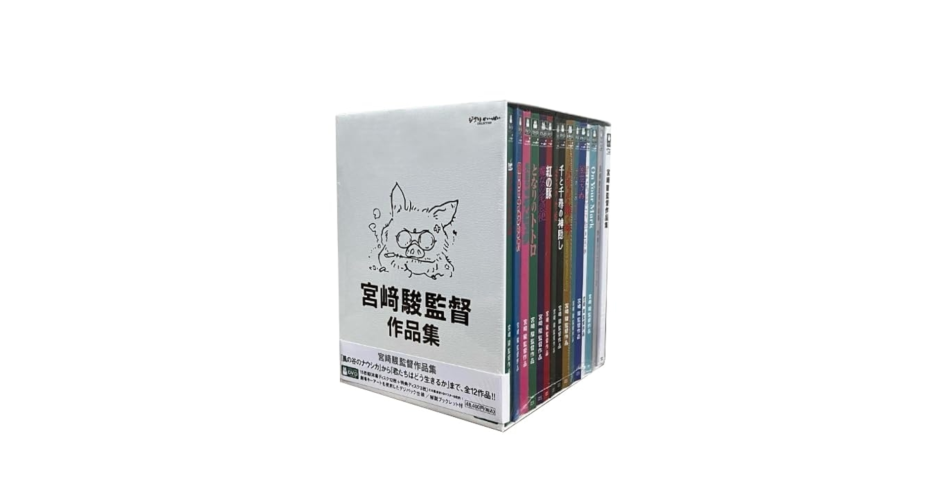 宮﨑駿監督作品集 〈DVD15枚組〉新品 スタジオジブリ 宮崎駿監督作品集 DVD-BOX〈増補改訂版〉 15枚組