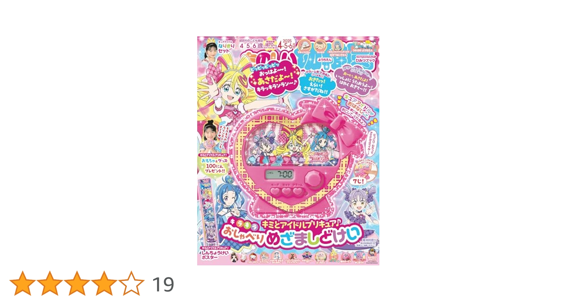 Amazon.co.jp: たのしい幼稚園4・5・6月号 : 講談社