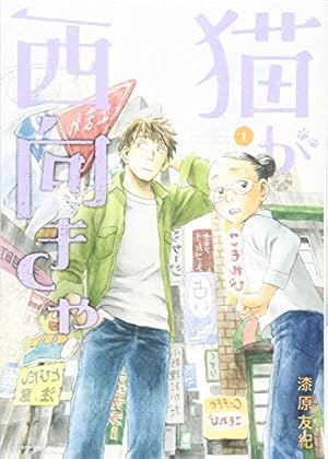 月刊アフタヌーン 1999年 3月 新連載 読み切り 蟲師 Amazon.co.jp: 蟲師（3） (アフタヌーンコミックス) eBook : 漆原友紀