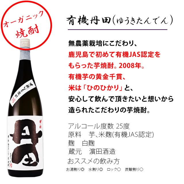 Amazon.co.jp: 人気プレミアム芋焼酎 薩摩銘酒六銘柄(伊佐美・赤兎馬