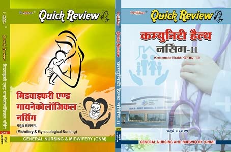 Prakhar Quick Review for GNM 3rd Year (2 Books Set) Hindi Medium 2022