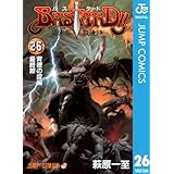 BASTARD!! 26 (ジャンプコミックスDIGITAL)